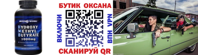 Купить где  Десногорск  Бутират оксана 
