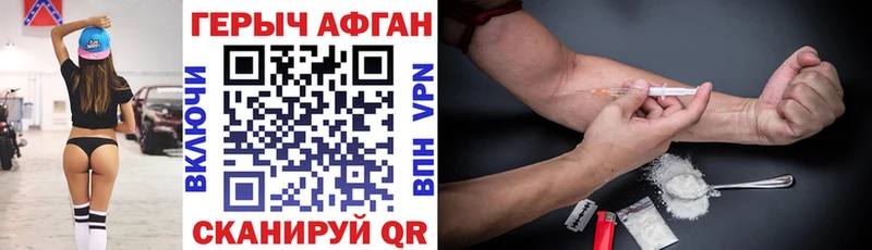 Героин VHQ Купить где Десногорск