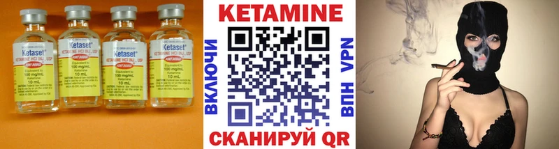 Кетамин ketamine  Купить закладки  Десногорск 