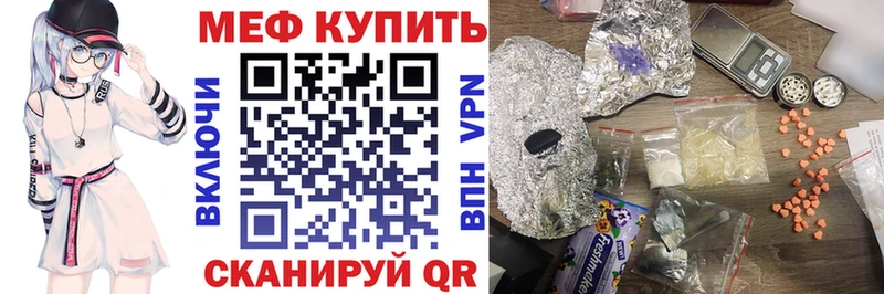 Купить  Десногорск  МЕФ кристаллы 