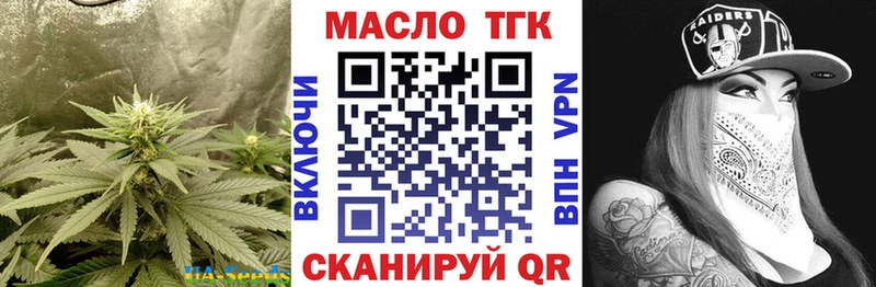 Дистиллят ТГК гашишное масло  Купить  Десногорск 